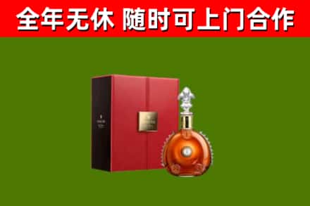 淮上区回收路易十三