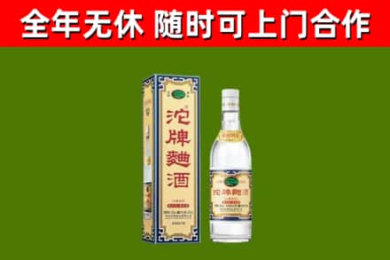 淮上区回收沱牌曲酒