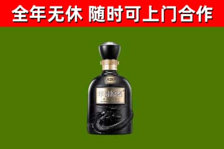 淮上区回收古井贡酒