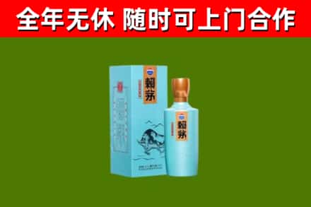 淮上区烟酒回收纪念赖茅.jpg