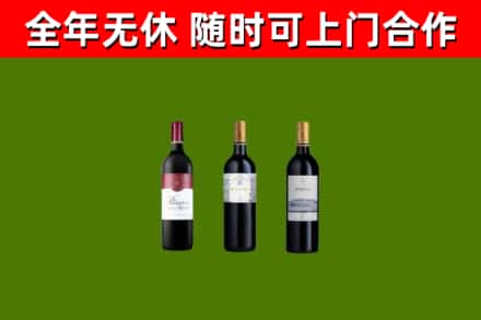 淮上区回收拉菲红酒